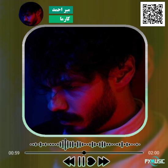 دانلود آهنگ کارما میر احمد